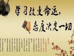 有关热爱学习的名言警句