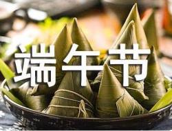 端午节放假安全教育内容幼儿园