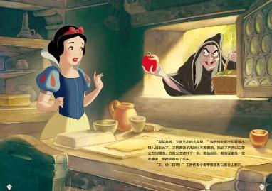 白雪公主儿童睡前故事
