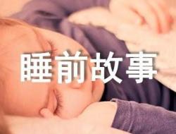 有关白雪公主的故事_儿童睡前小故事
