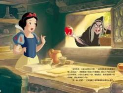 白雪公主儿童睡前故事
