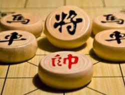 中国象棋的规则介绍 中国象棋的规则整理