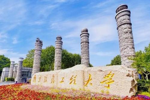 南京211大学有哪几所大学？